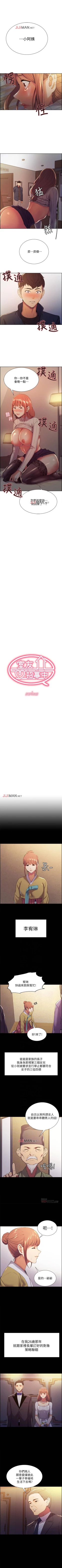 Page 53 of 【周二连载】室友招募中（作者：Serious） 第1~15话