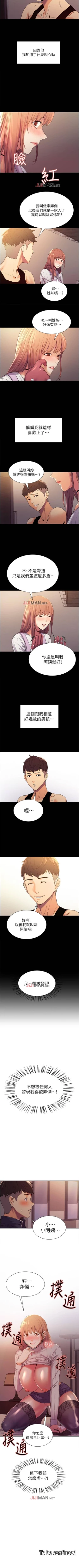 Page 60 of 【周二连载】室友招募中（作者：Serious） 第1~15话