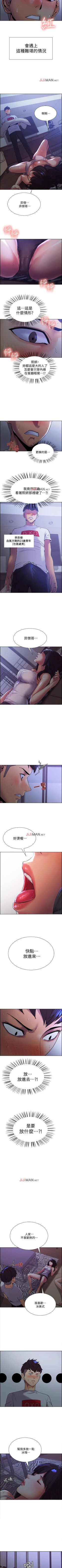 Page 6 of 【周二连载】室友招募中（作者：Serious） 第1~15话