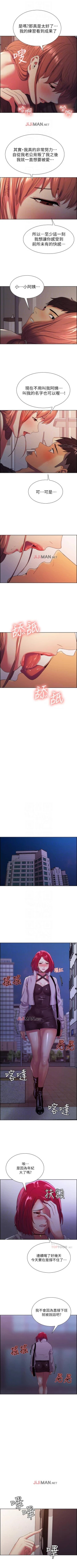 Page 76 of 【周二连载】室友招募中（作者：Serious） 第1~15话