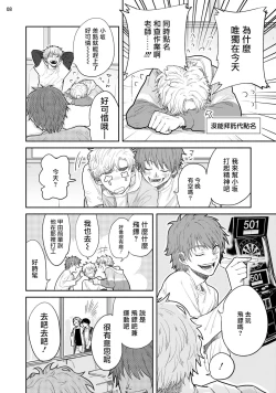 Page 41 of Omae ni Zettai Ienai Koto | 绝对无法对你说的事 1-3