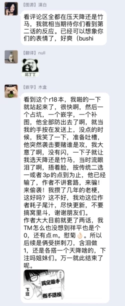 Page 64 of Omae ni Zettai Ienai Koto | 绝对无法对你说的事 1-3