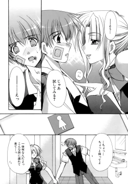 Page 103 of Nureta Tsubasa