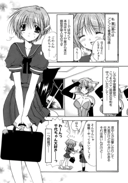 Page 118 of Nureta Tsubasa