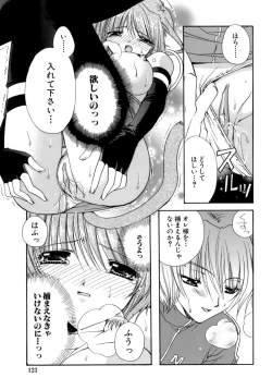 Page 124 of Nureta Tsubasa