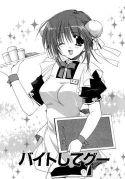 Page 132 of Nureta Tsubasa