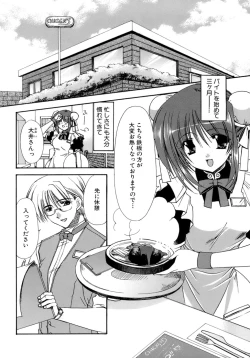 Page 133 of Nureta Tsubasa