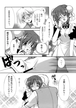 Page 139 of Nureta Tsubasa