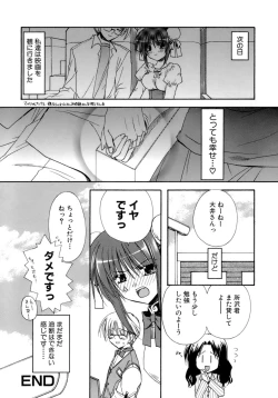 Page 147 of Nureta Tsubasa
