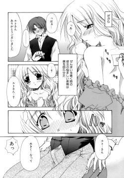 Page 151 of Nureta Tsubasa