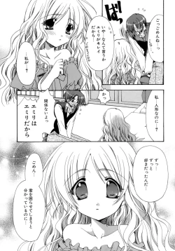 Page 152 of Nureta Tsubasa