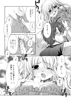 Page 155 of Nureta Tsubasa