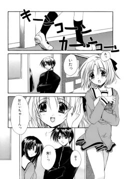 Page 165 of Nureta Tsubasa