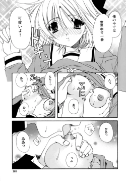 Page 170 of Nureta Tsubasa