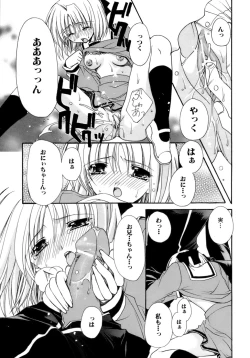 Page 172 of Nureta Tsubasa