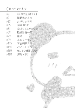 Page 182 of Nureta Tsubasa