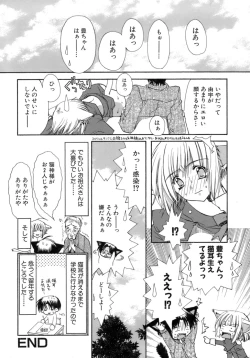 Page 23 of Nureta Tsubasa