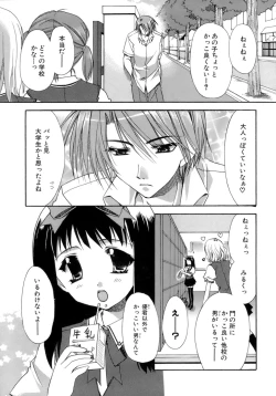 Page 24 of Nureta Tsubasa
