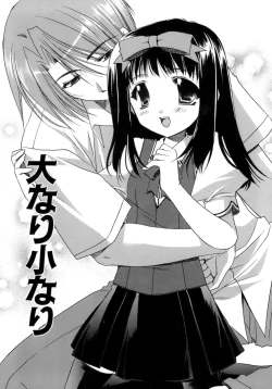 Page 26 of Nureta Tsubasa