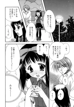 Page 27 of Nureta Tsubasa