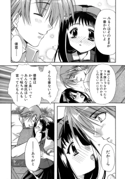 Page 28 of Nureta Tsubasa