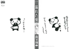 Page 2 of Nureta Tsubasa