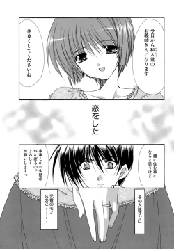 Page 84 of Nureta Tsubasa