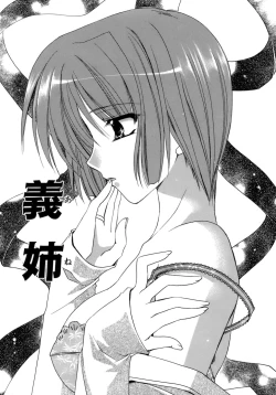 Page 85 of Nureta Tsubasa