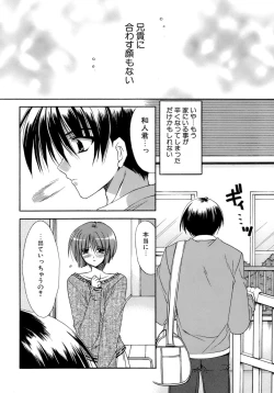 Page 97 of Nureta Tsubasa