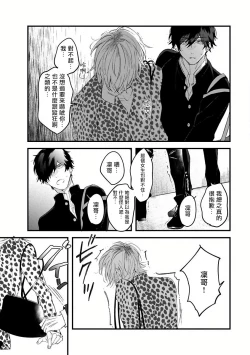 Page 53 of Pink Neon Spending 1-3