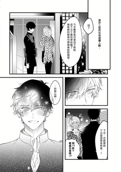 Page 72 of Pink Neon Spending 1-3