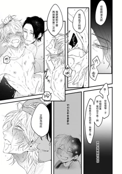 Page 94 of Pink Neon Spending 1-3