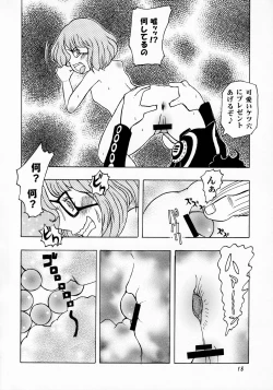 Page 17 of Budou Ichi Bou 100 Man Berry