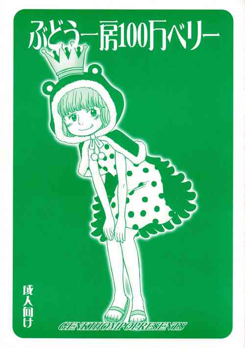 Download Budou Ichi Bou 100 Man Berry