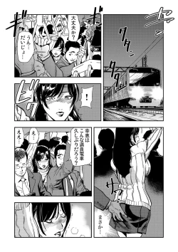 Page 36 of Chikan Express 1-3