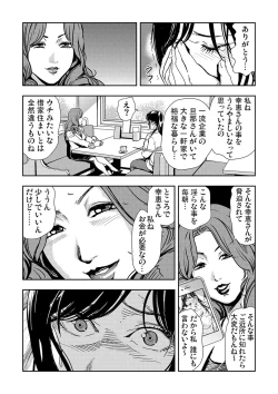 Page 70 of Chikan Express 1-3