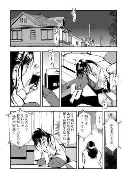Page 71 of Chikan Express 1-3