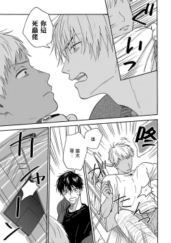 Page 108 of Tadareta Koi ni wa Itashimasen! | 拒绝糜烂的恋爱! 1-5+特典+番外