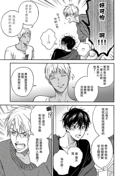 Page 110 of Tadareta Koi ni wa Itashimasen! | 拒绝糜烂的恋爱! 1-5+特典+番外