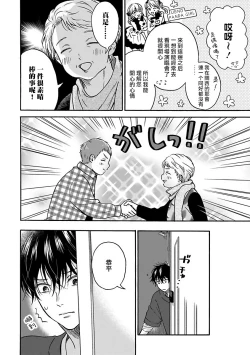 Page 127 of Tadareta Koi ni wa Itashimasen! | 拒绝糜烂的恋爱! 1-5+特典+番外