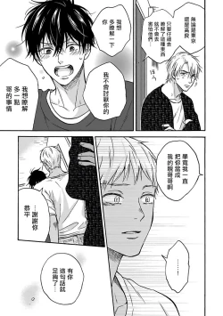 Page 130 of Tadareta Koi ni wa Itashimasen! | 拒绝糜烂的恋爱! 1-5+特典+番外