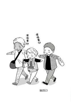 Page 140 of Tadareta Koi ni wa Itashimasen! | 拒绝糜烂的恋爱! 1-5+特典+番外