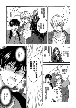 Page 155 of Tadareta Koi ni wa Itashimasen! | 拒绝糜烂的恋爱! 1-5+特典+番外