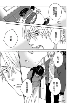 Page 157 of Tadareta Koi ni wa Itashimasen! | 拒绝糜烂的恋爱! 1-5+特典+番外