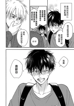 Page 164 of Tadareta Koi ni wa Itashimasen! | 拒绝糜烂的恋爱! 1-5+特典+番外