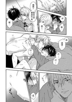 Page 168 of Tadareta Koi ni wa Itashimasen! | 拒绝糜烂的恋爱! 1-5+特典+番外