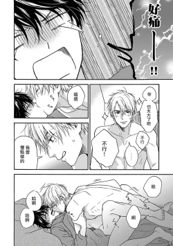 Page 170 of Tadareta Koi ni wa Itashimasen! | 拒绝糜烂的恋爱! 1-5+特典+番外