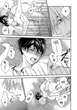 Page 175 of Tadareta Koi ni wa Itashimasen! | 拒绝糜烂的恋爱! 1-5+特典+番外