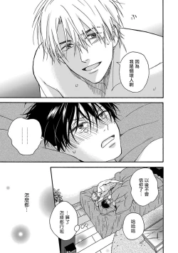 Page 177 of Tadareta Koi ni wa Itashimasen! | 拒绝糜烂的恋爱! 1-5+特典+番外