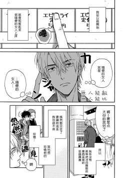 Page 182 of Tadareta Koi ni wa Itashimasen! | 拒绝糜烂的恋爱! 1-5+特典+番外